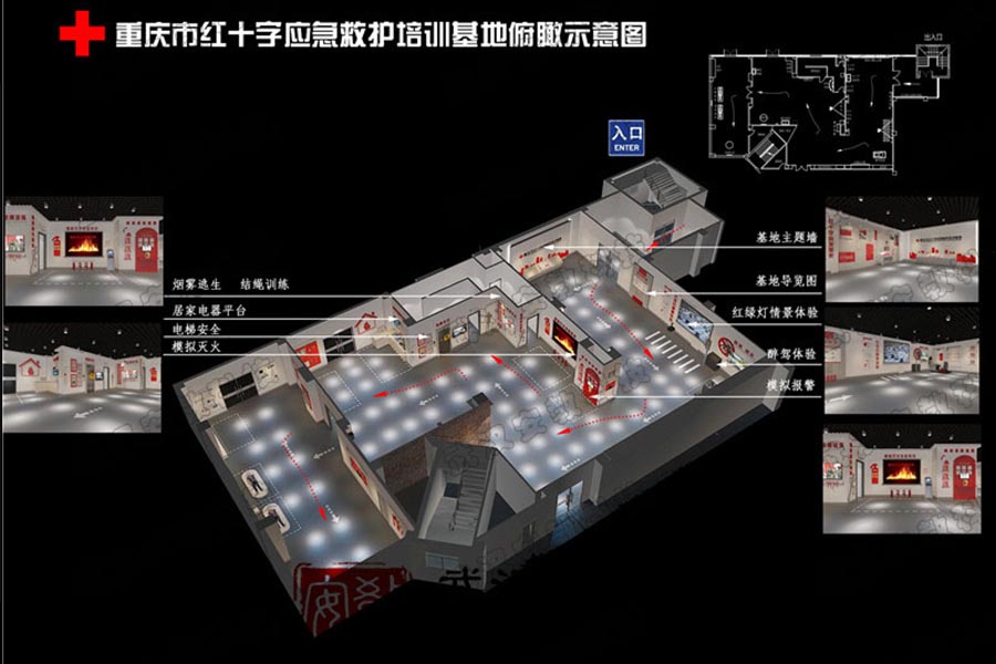 重慶市市紅十字應急救護培訓基地
