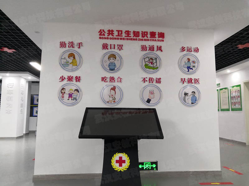 紅十字應急救護培訓基地,公共衛(wèi)生知識學習區(qū)