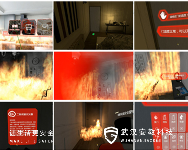 VR火災(zāi)逃生