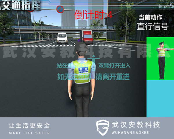 交通指揮學習系統(tǒng)