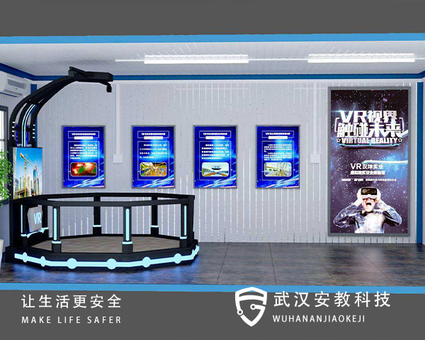 VR建筑安全體驗(yàn)