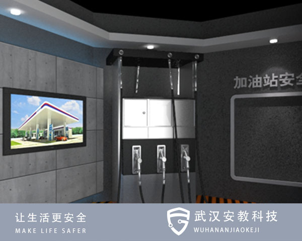 加油站安全體驗系統(tǒng)