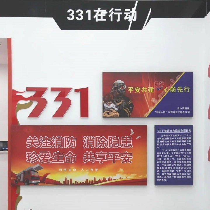 331行動(dòng)